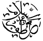 Abdes Salaam Attars Perfumes logo