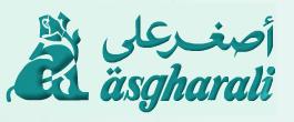 Asgharali logo