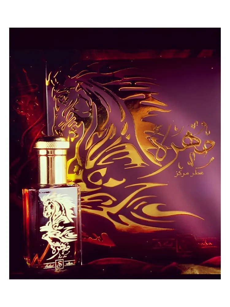 Al-Jawhara