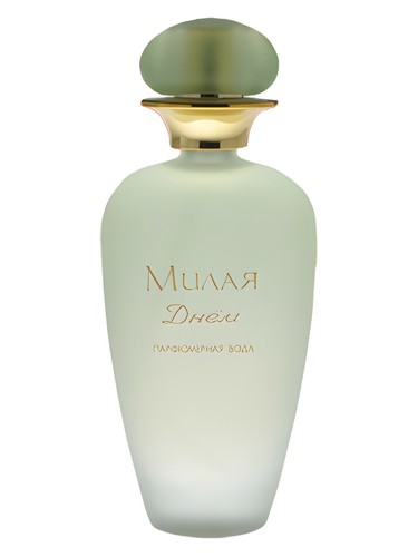 Милая Днем (Milaya Le Jour)